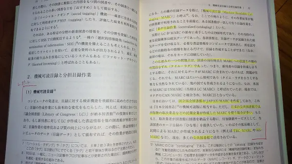 レポート簡単作成！テキストの効果的な読み方（近大通信司書） - ししょぽ