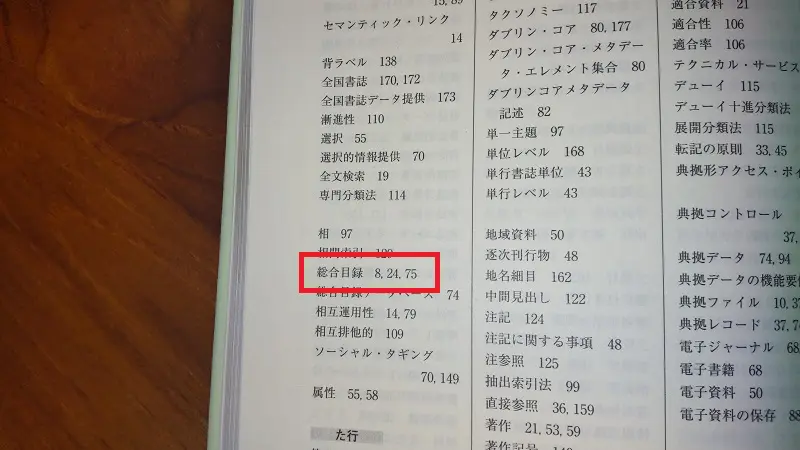 レポート簡単作成！テキストの効果的な読み方（近大通信司書） - ししょぽ