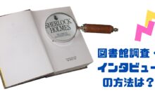 おすすめのレポート作成の順番は？（近大通信司書資格） - ししょぽ