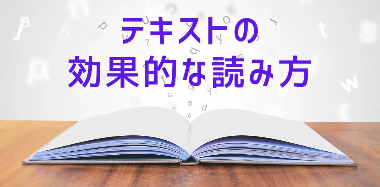 レポート簡単作成！テキストの効果的な読み方（近大通信司書） - ししょぽ