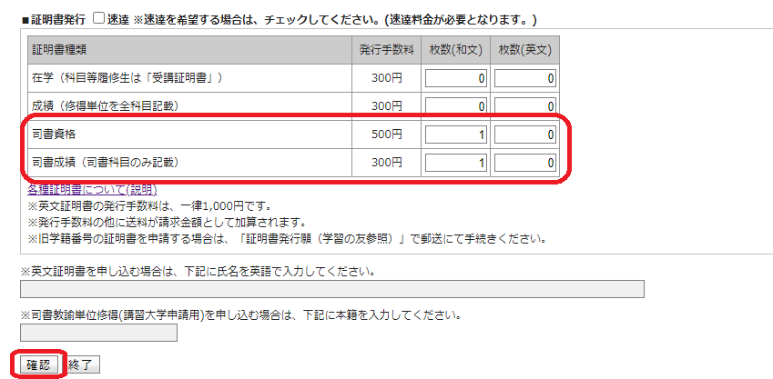 司書 コレクション 取得照明