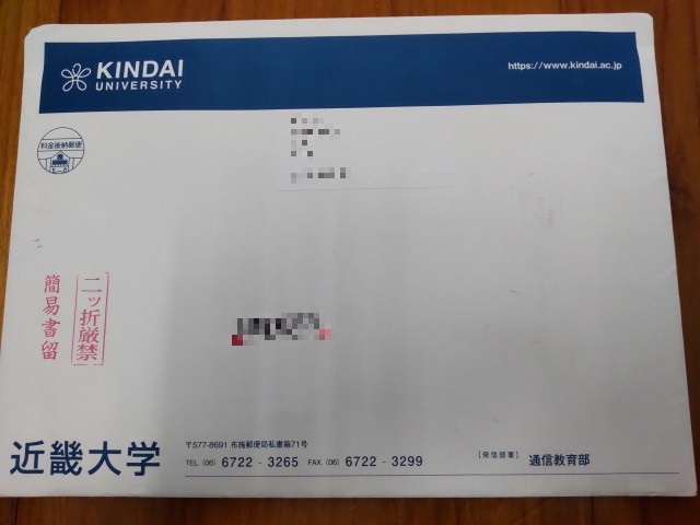 書留郵便の封筒の画像